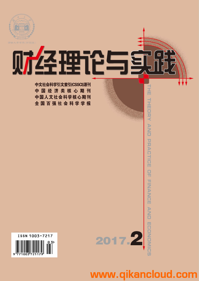 財經(jīng)理論與實踐