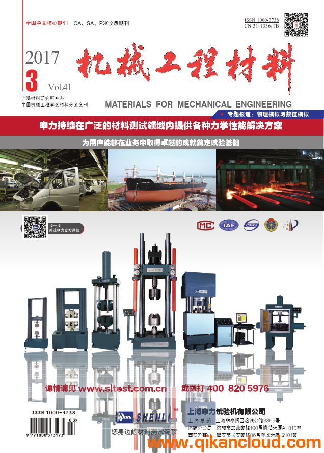 機械工程材料