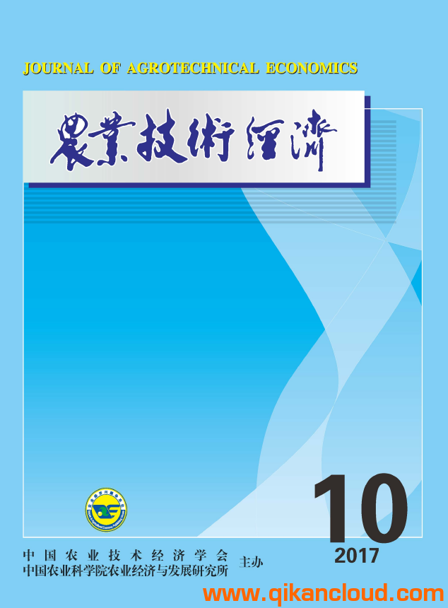 農業(yè)技術經濟