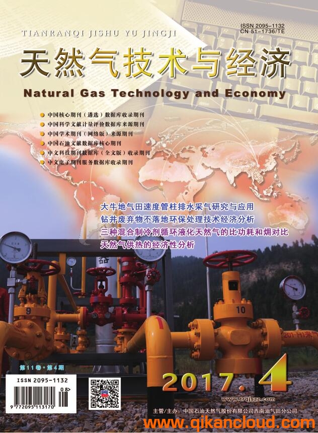天然氣技術與經濟