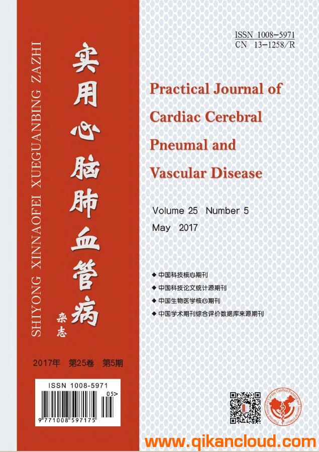 實(shí)用心腦肺血管病雜志