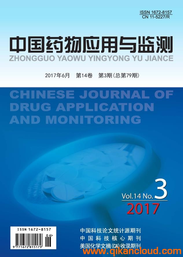 中國(guó)藥物應(yīng)用與監(jiān)測(cè)