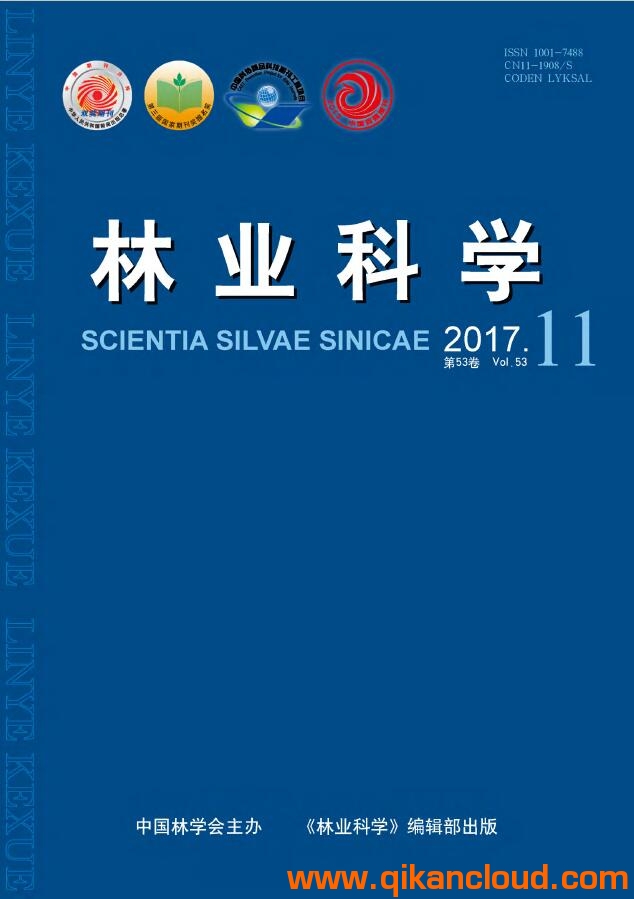 林業(yè)科學