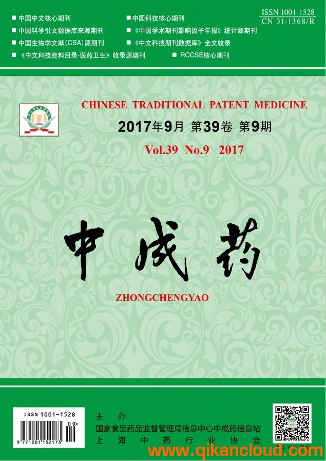 中成藥