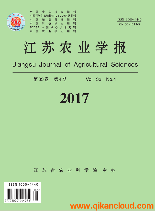 江蘇農業(yè)學報