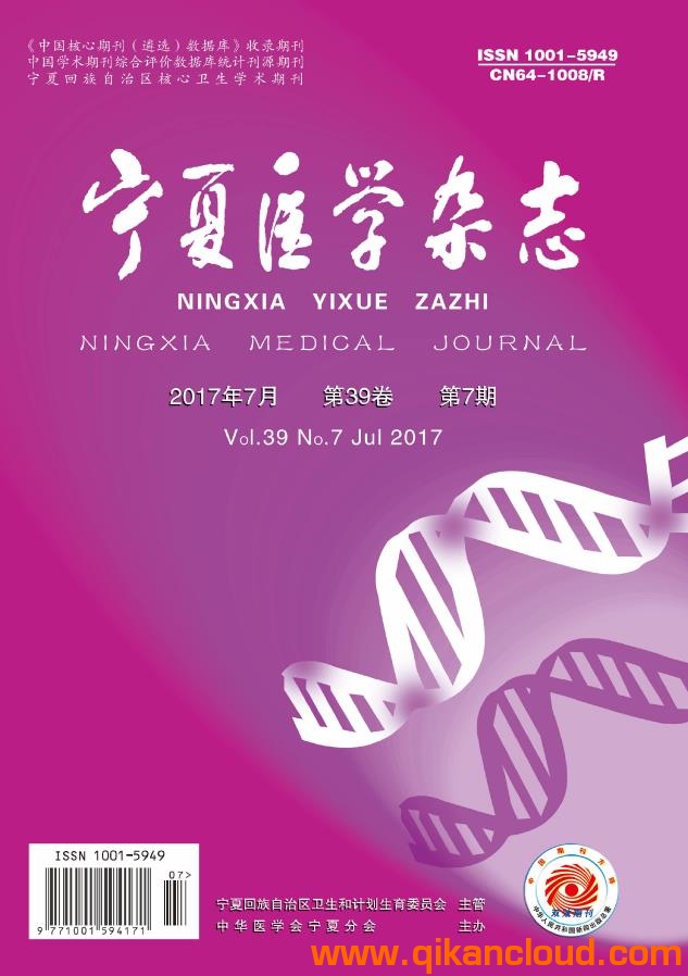 寧夏醫(yī)學(xué)雜志