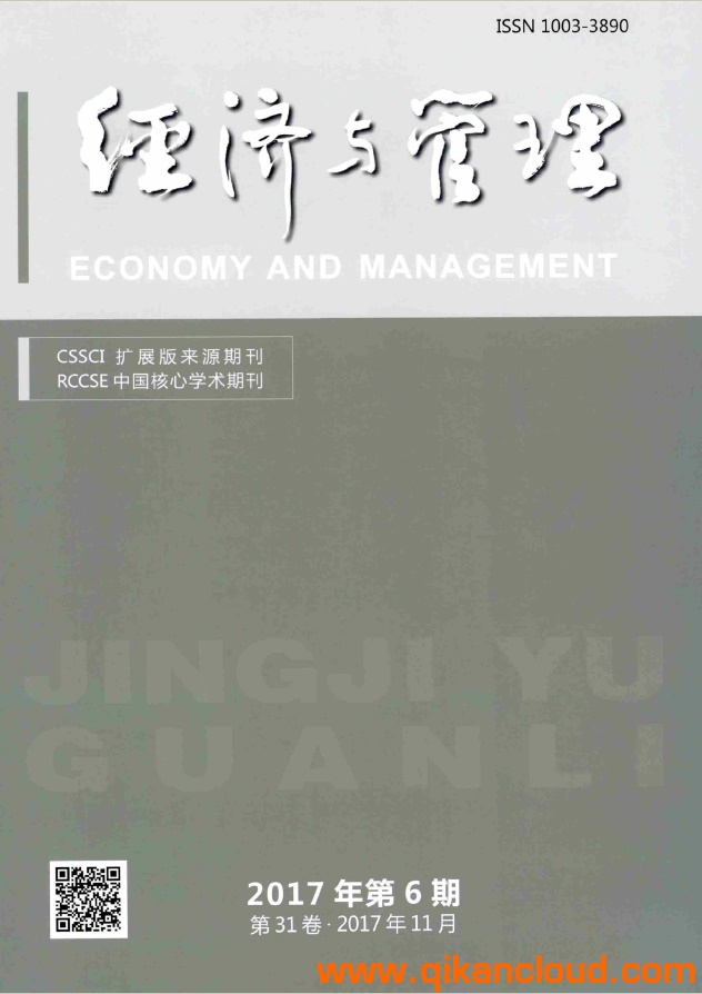 經(jīng)濟(jì)與管理
