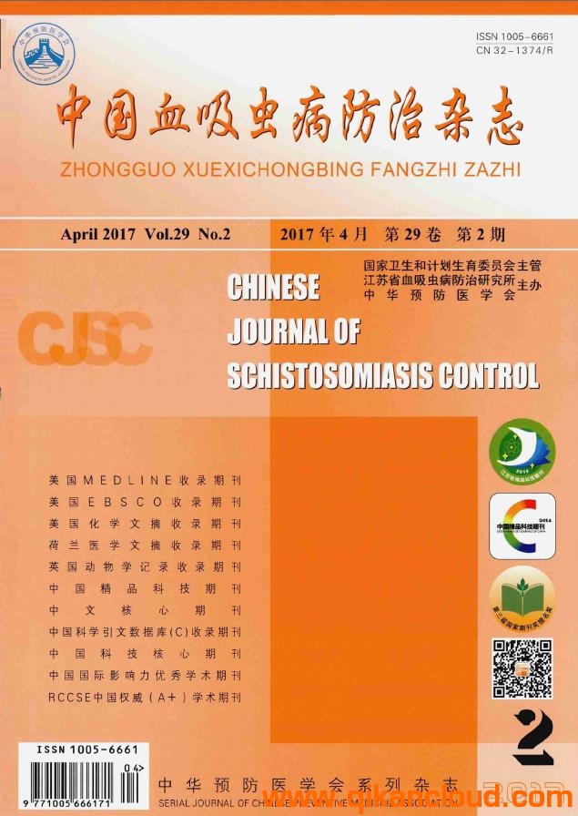 中國血吸蟲病防治雜志