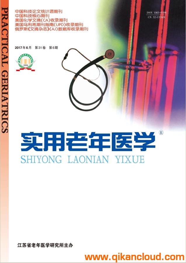 實用老年醫(yī)學(xué)