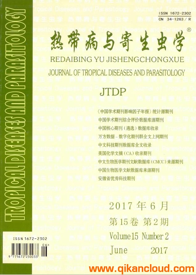 熱帶病與寄生蟲學