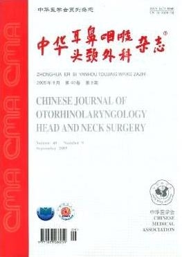中華耳鼻咽喉頭頸外科雜志