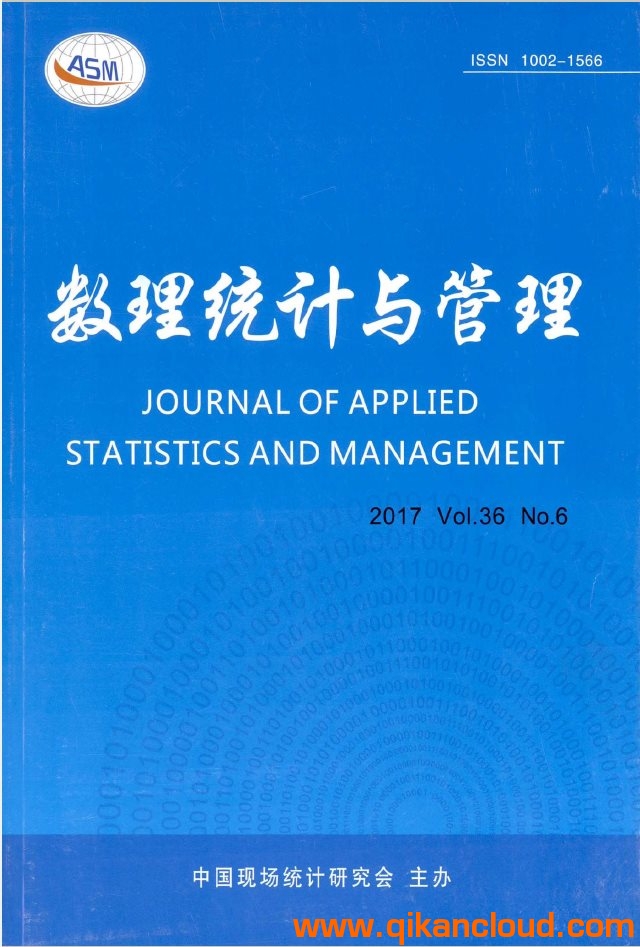 數(shù)理統(tǒng)計(jì)與管理