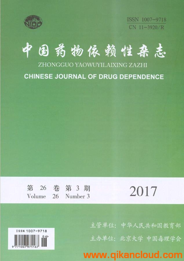 中國藥物依賴性雜志