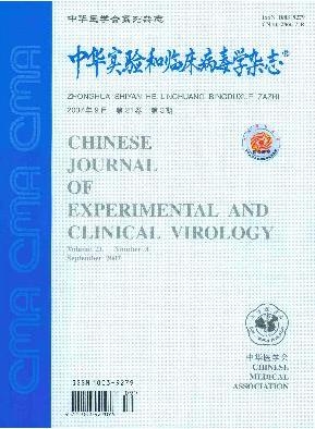 中華實(shí)驗(yàn)和臨床病毒學(xué)雜志