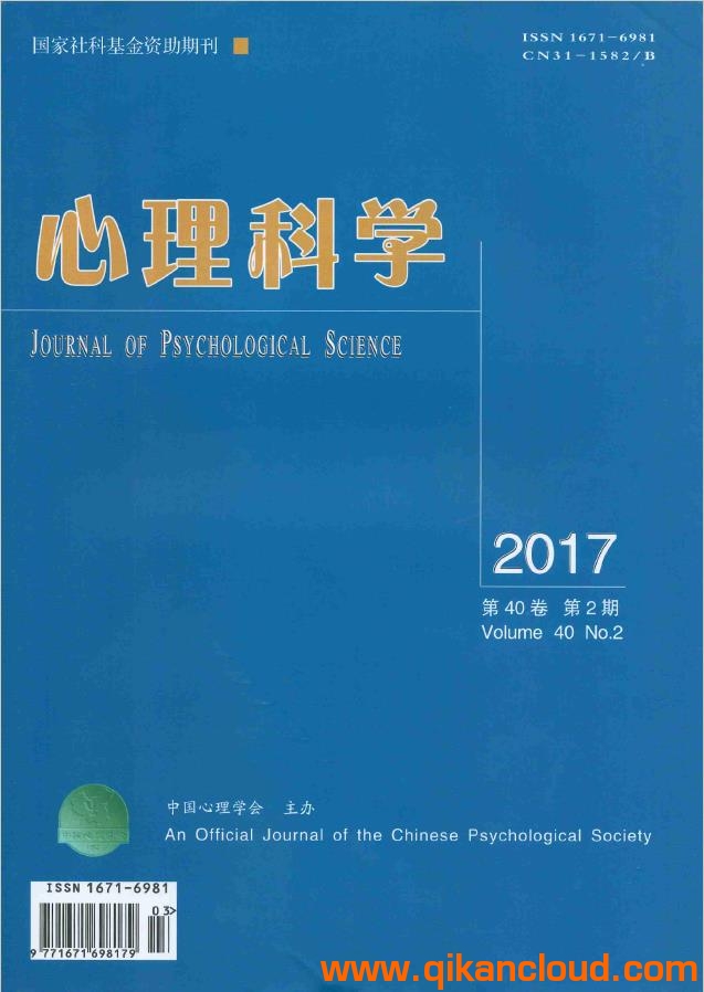心理科學(xué)