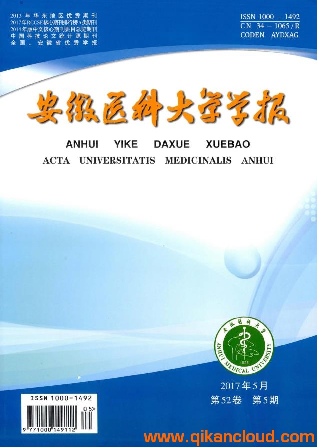 安徽醫(yī)科大學學報
