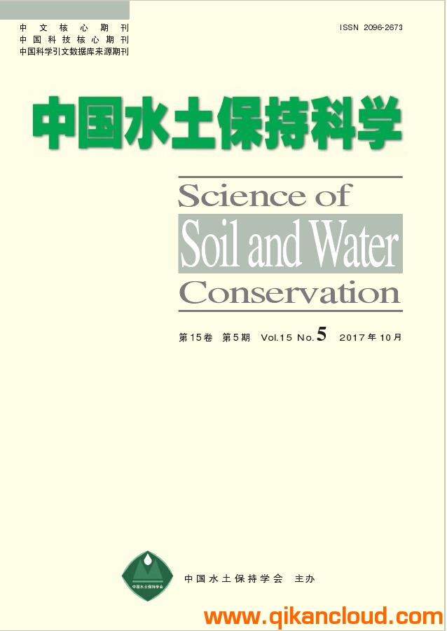 中國水土保持科學