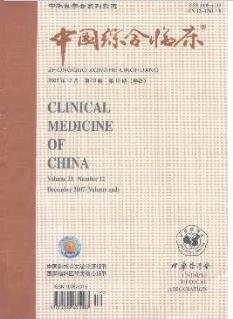 中國(guó)綜合臨床
