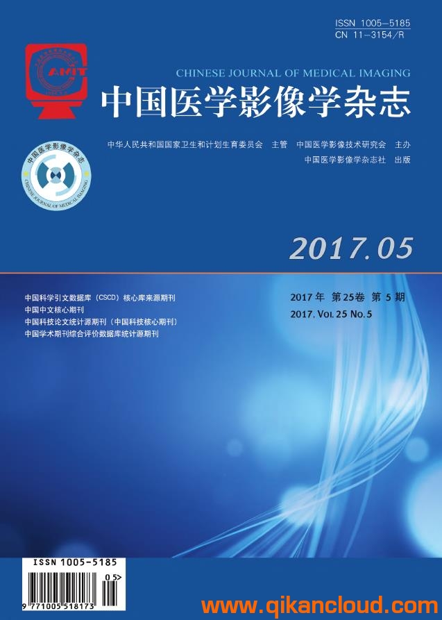 中國醫(yī)學(xué)影像學(xué)雜志