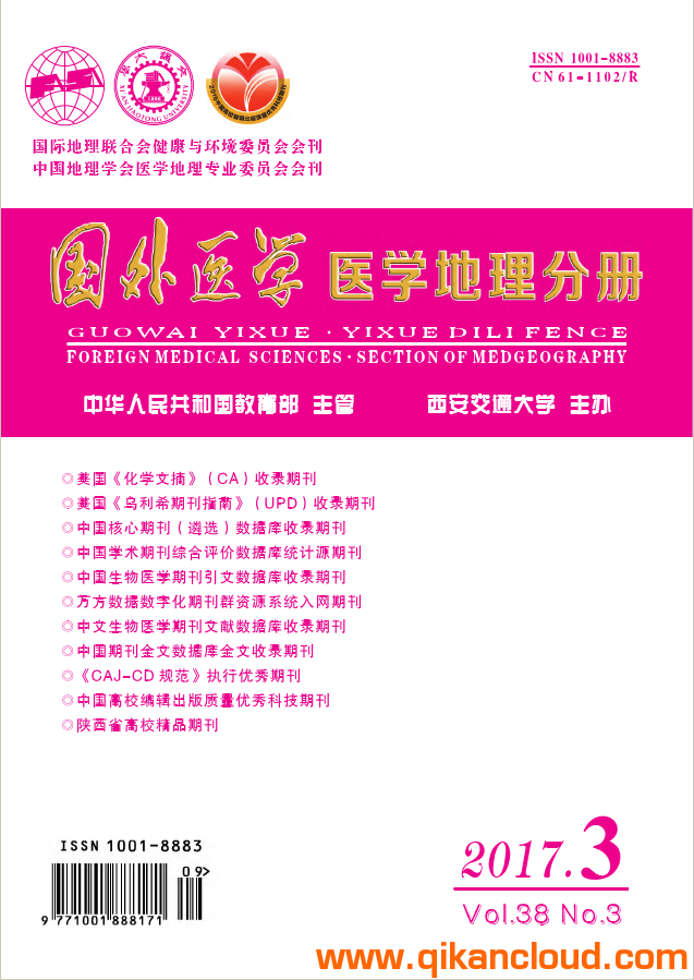 國(guó)外醫(yī)學(xué)（醫(yī)學(xué)地理分冊(cè)）