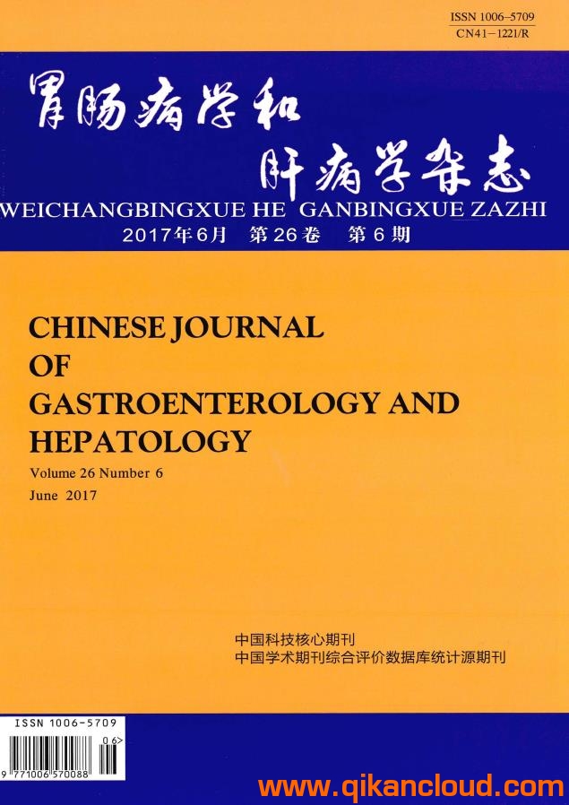 胃腸病學和肝病學雜志