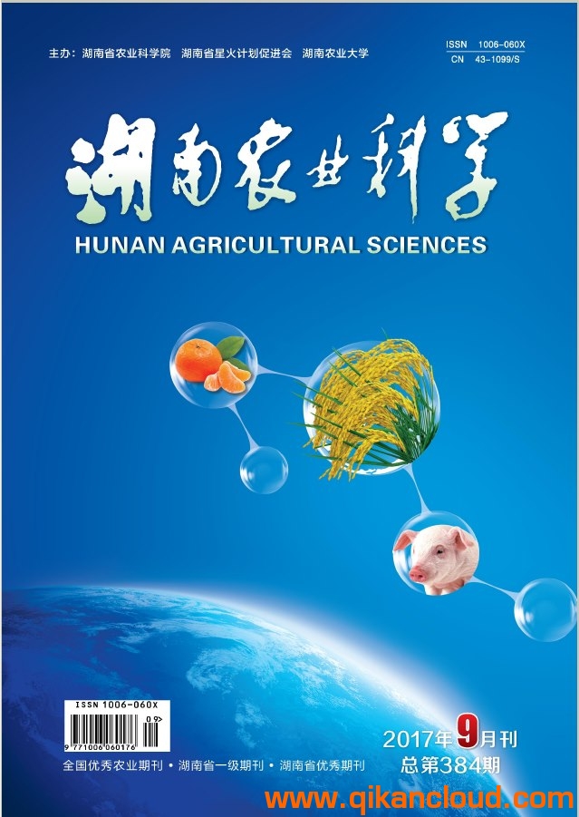 湖南農業(yè)科學