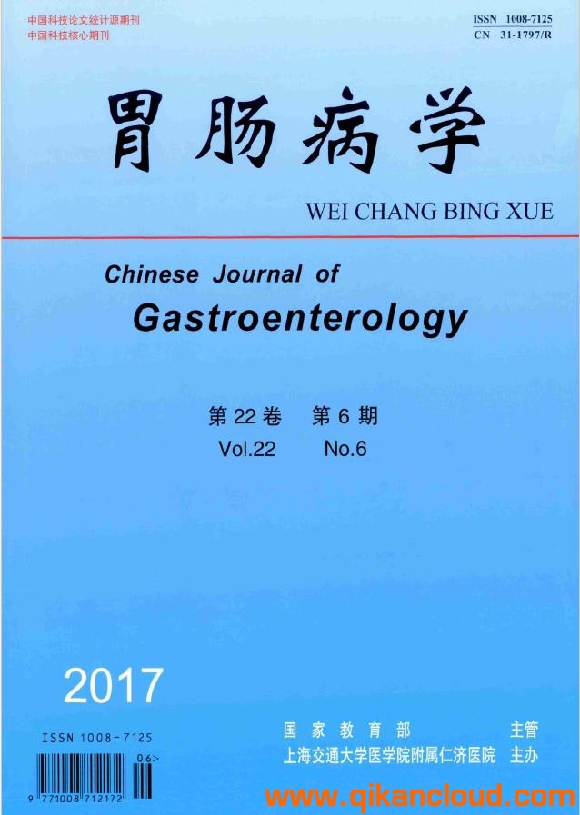 胃腸病學