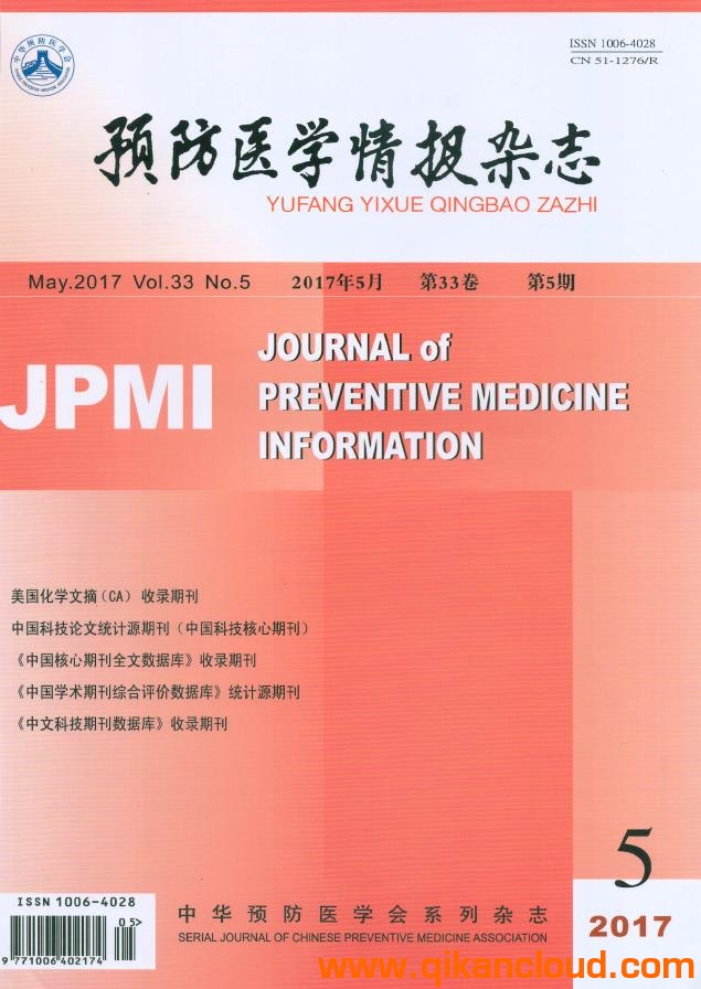 預防醫(yī)學情報雜志