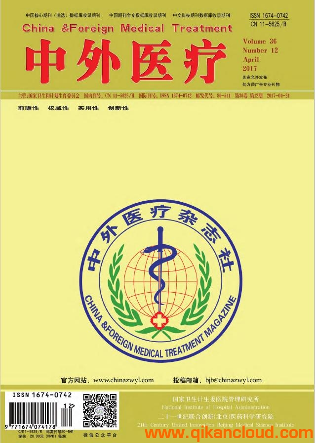 中外醫(yī)療雜志