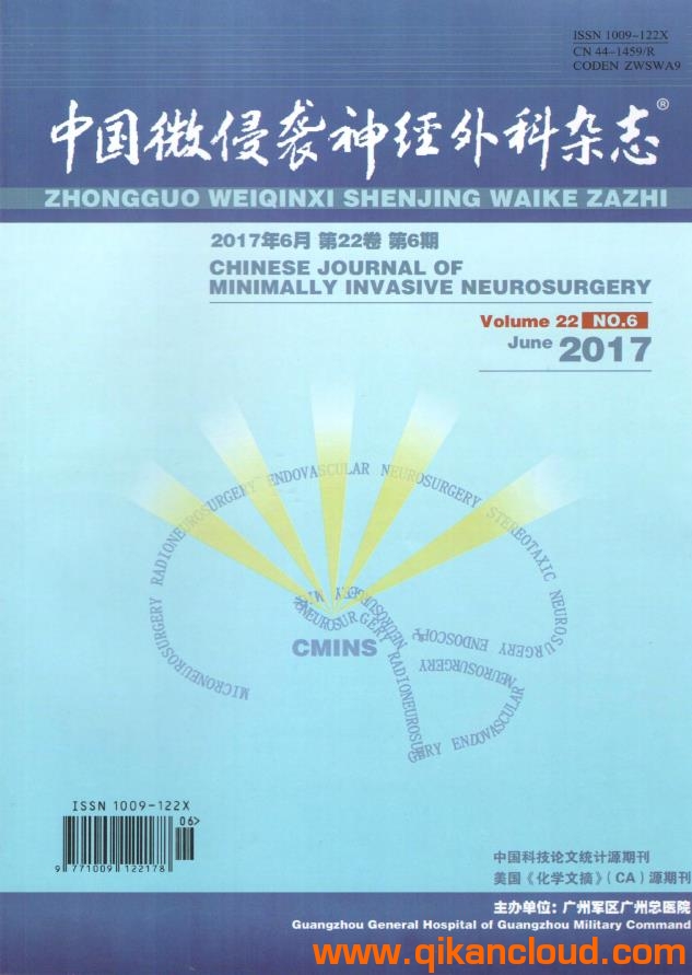 中國微侵襲神經(jīng)外科雜志