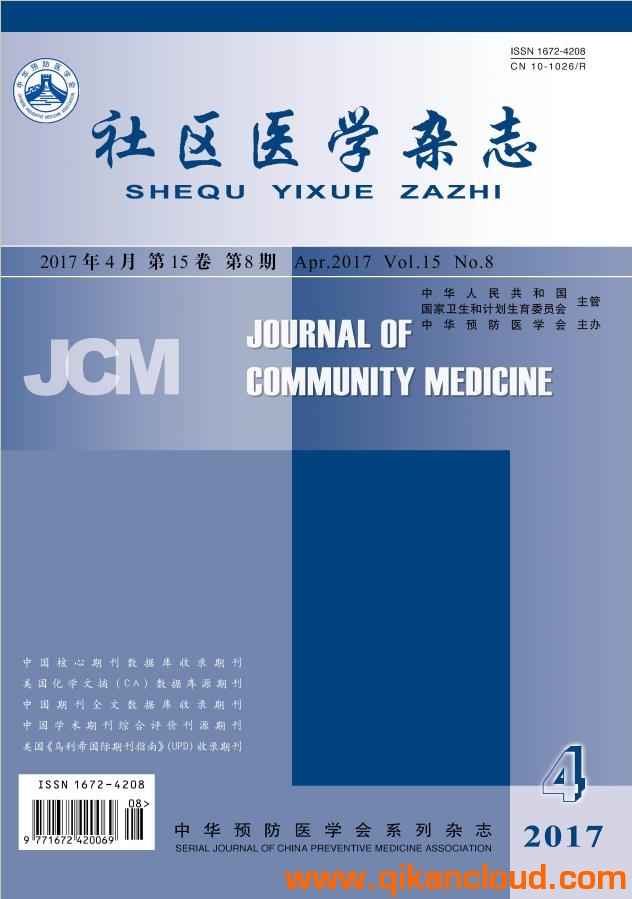社區(qū)醫(yī)學(xué)雜志