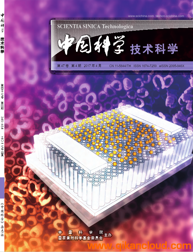 中國科學(xué)技術(shù)科學(xué)