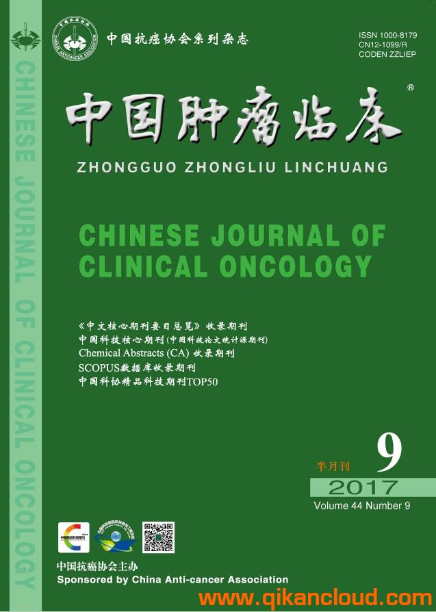 中國腫瘤臨床