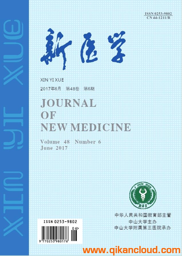 新醫(yī)學(xué)