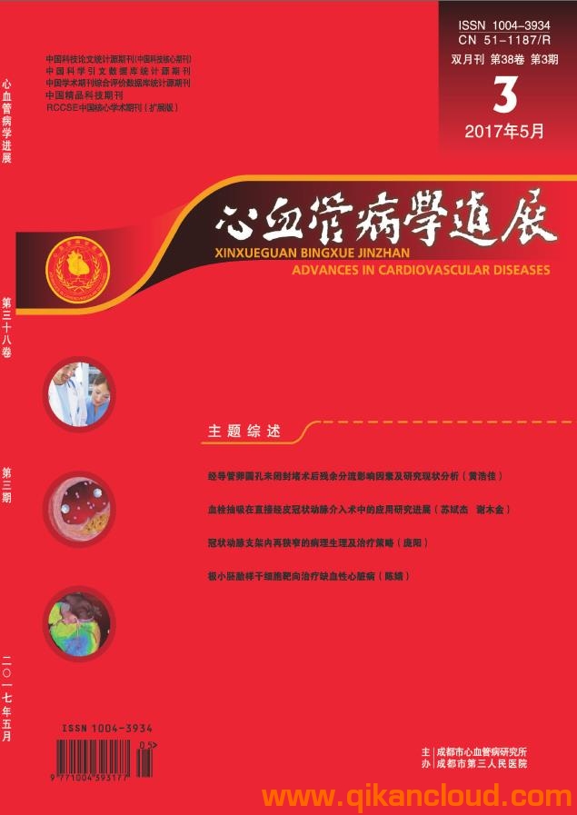 心血管病學進展