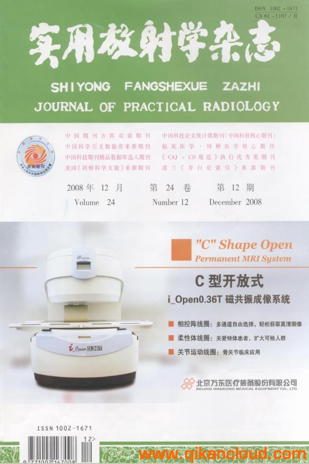 實(shí)用放射學(xué)雜志