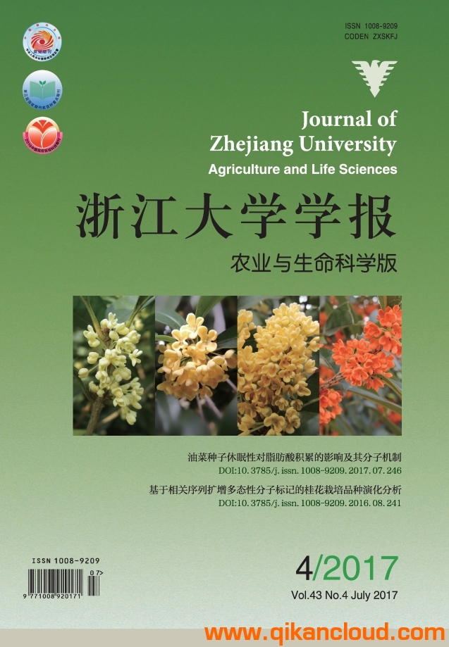 浙江大學學報