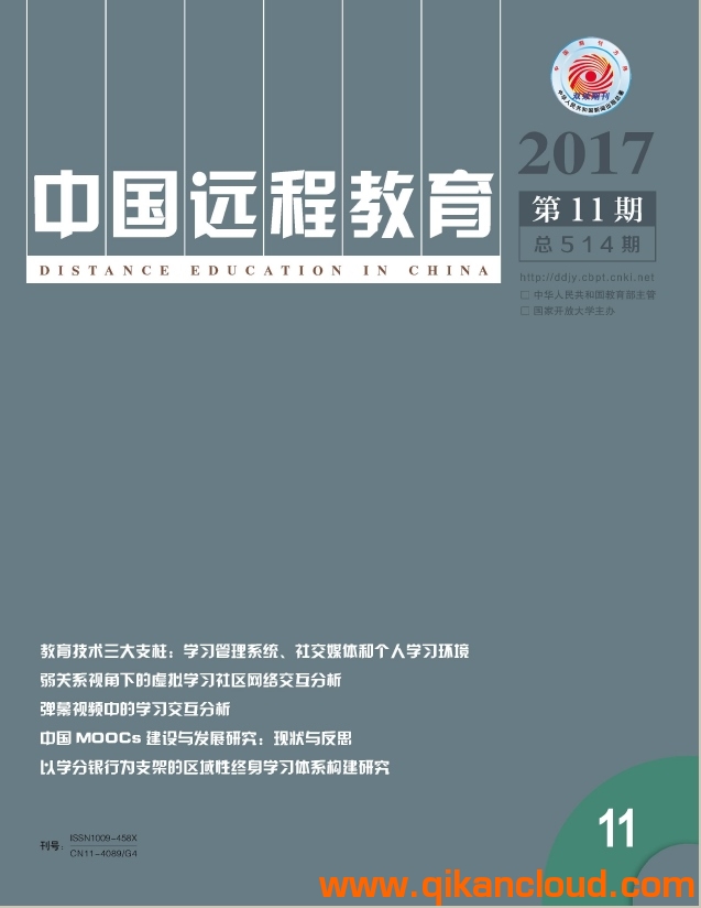 中國(guó)遠(yuǎn)程教育