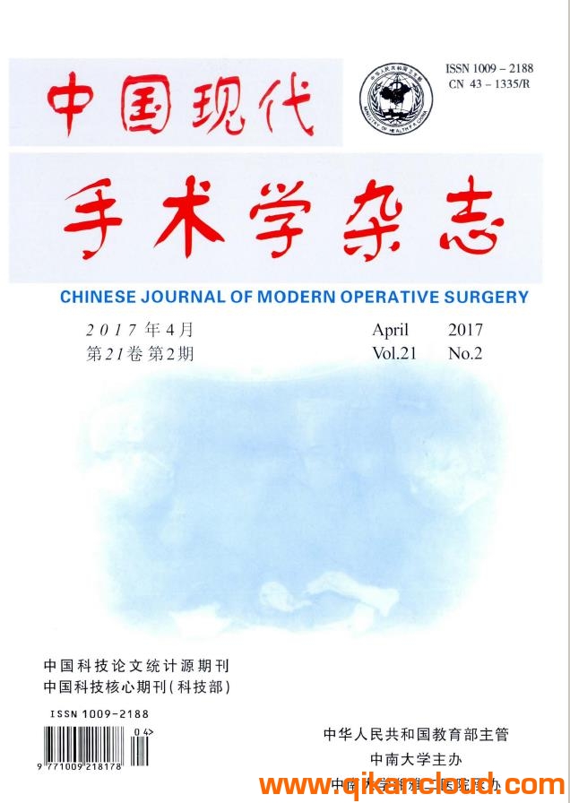 中國(guó)現(xiàn)代手術(shù)學(xué)雜志