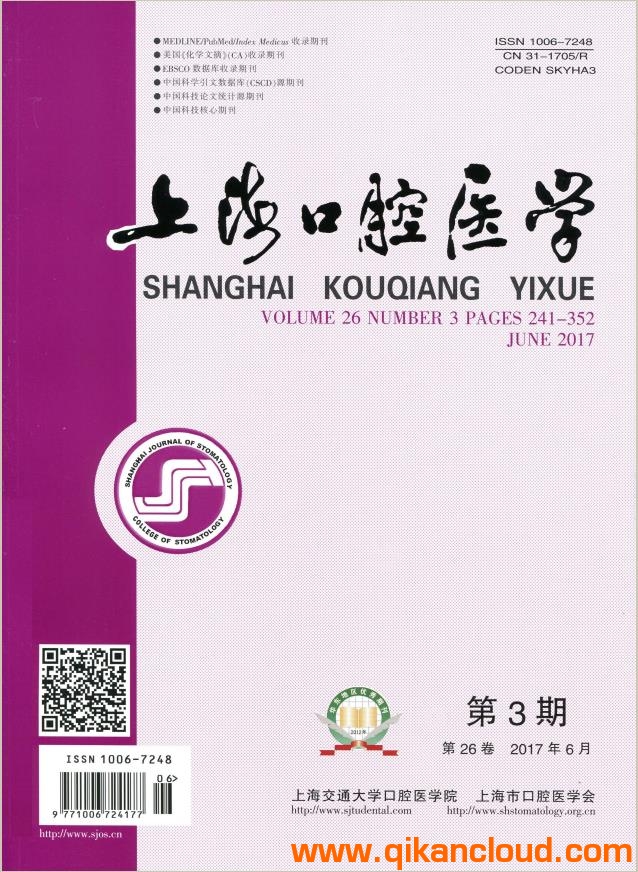上?？谇会t(yī)學(xué)雜志