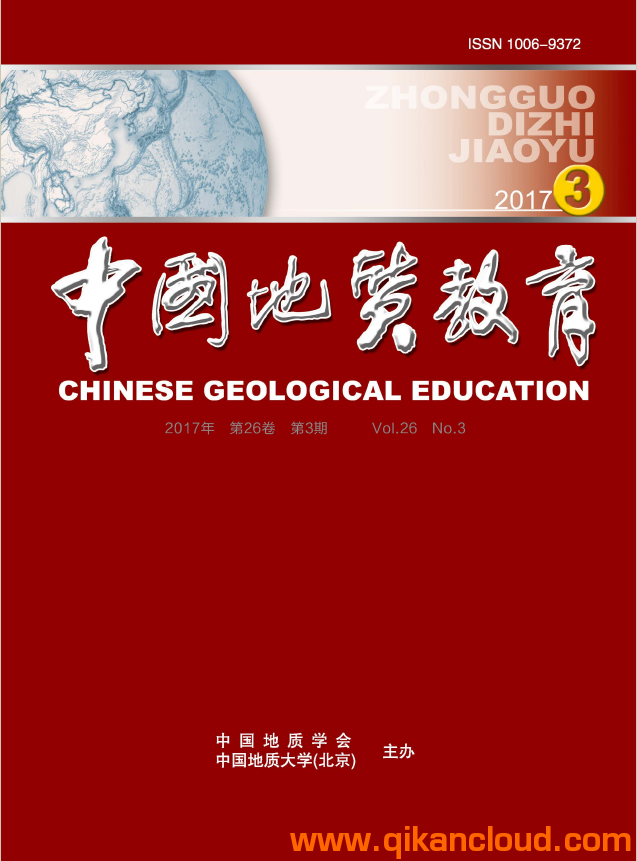 中國(guó)地質(zhì)教育